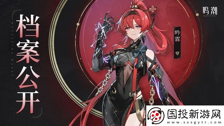 鸣潮角色档案