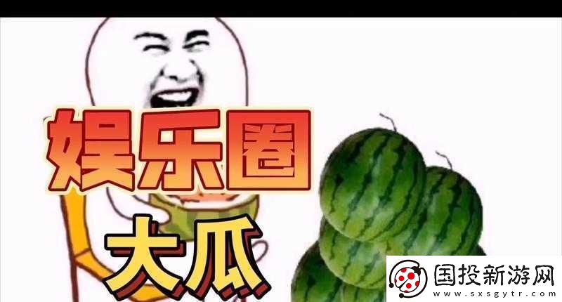 51CG今日吃瓜热门大瓜