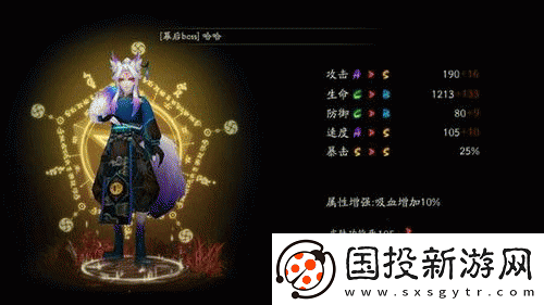 阴阳师妖狐风雅之士皮肤
