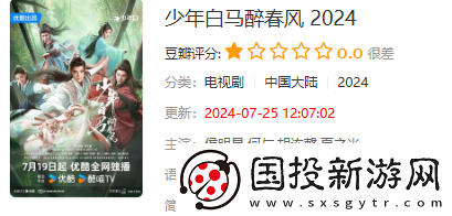 速影TV在线观看入口网页版