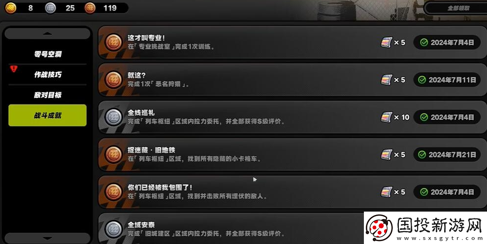 绝区零捉迷藏旧地铁成就怎么达成