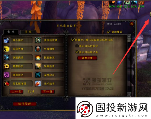 魔兽世界怀旧服如何显示怪物血量