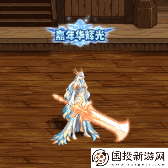 DNF韩服2024嘉年华流程怎么样
