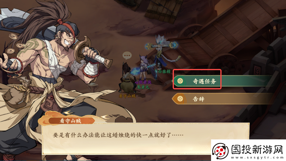 封神幻想世界奇遇任务40传家之剑怎么过