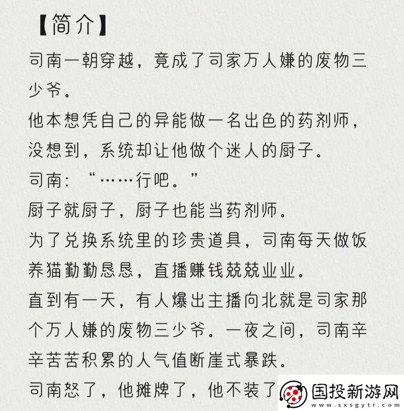 皇帝和丞相的小说双男主
