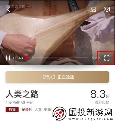 欢喜首映电脑版官网