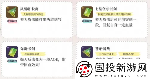 永劫无间长剑连招技巧解析