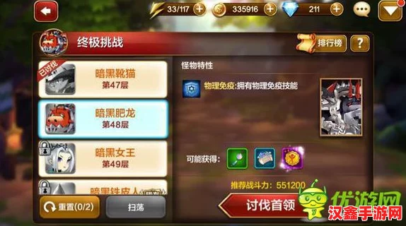 焚天秘境