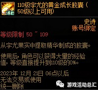 DNF韩服2024嘉年华流程怎么样