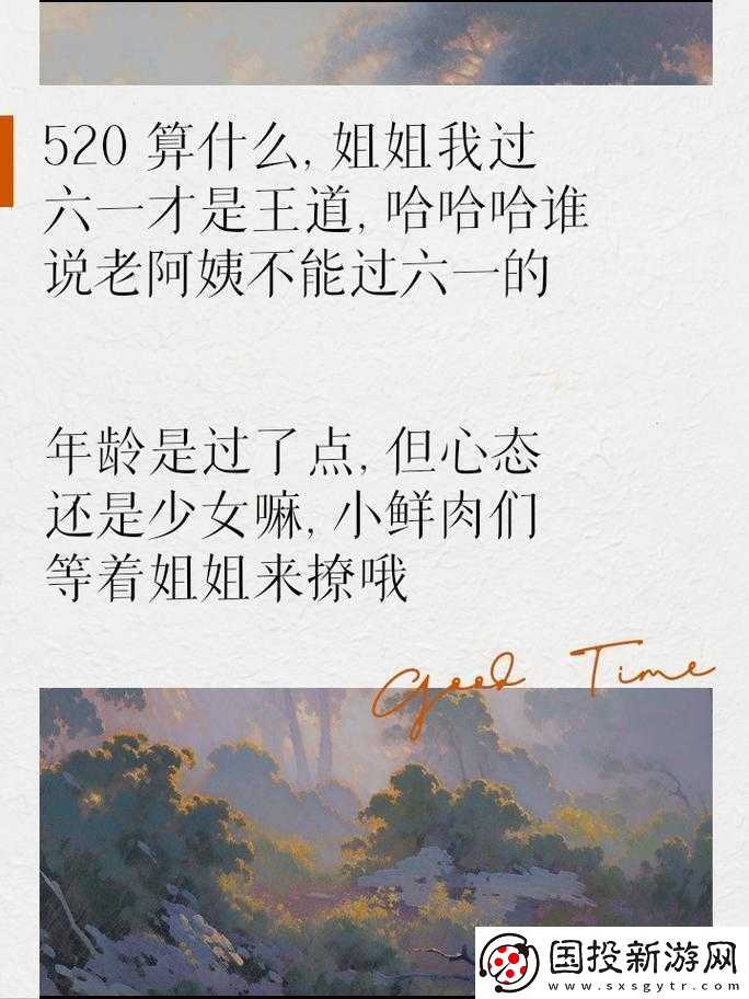 老阿姨看小鲜肉心动