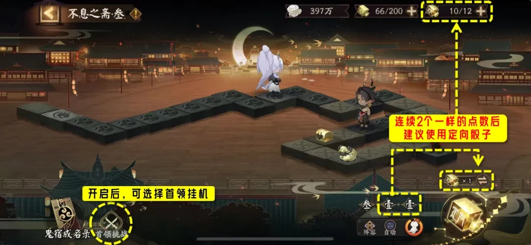 阴阳师千面摘星活动怎么玩