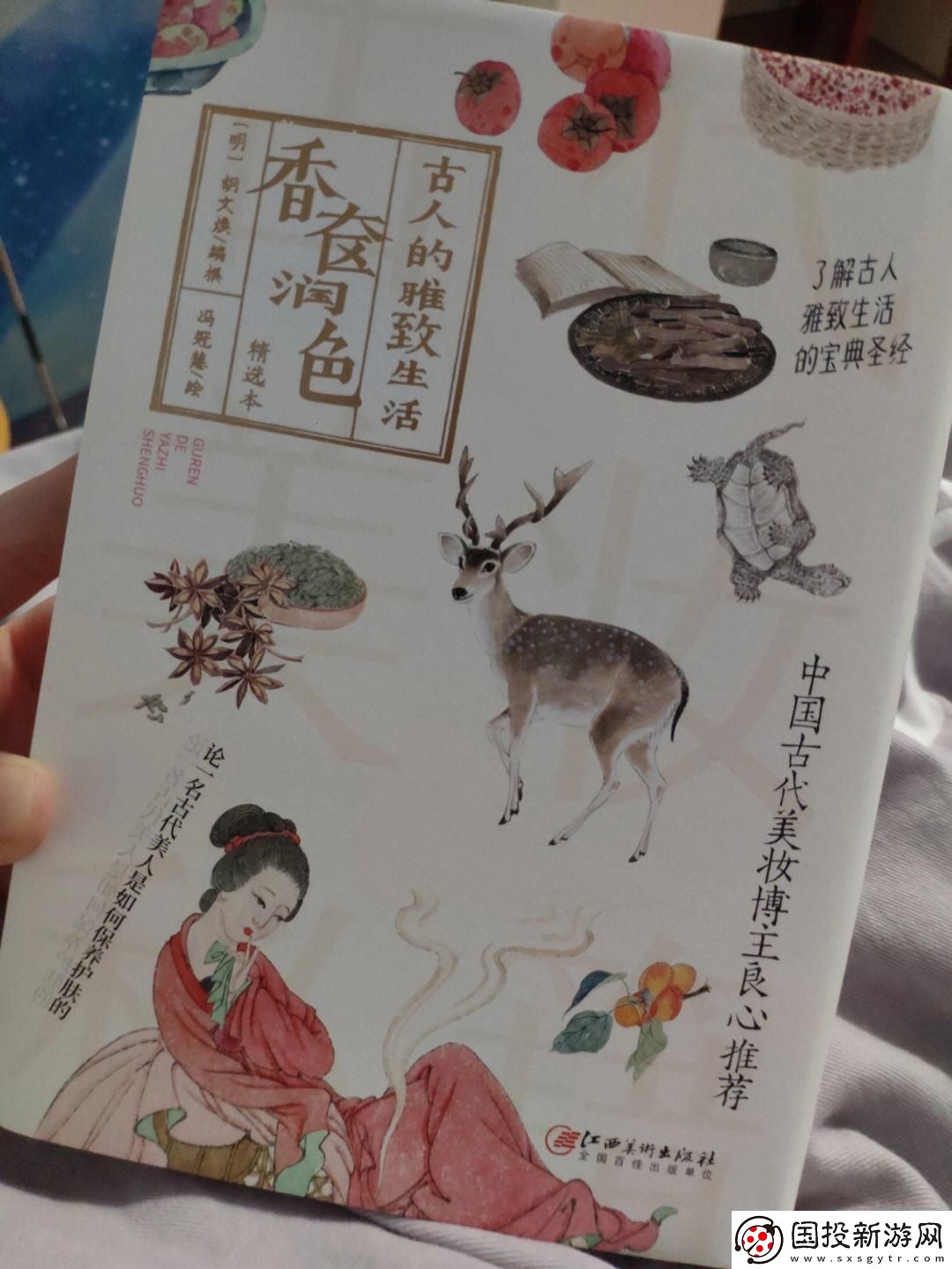 香奁妙笔生花