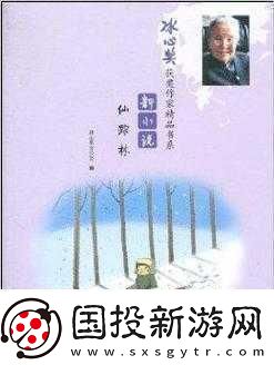 XZL仙踪林国精产品1.XZL仙踪林国