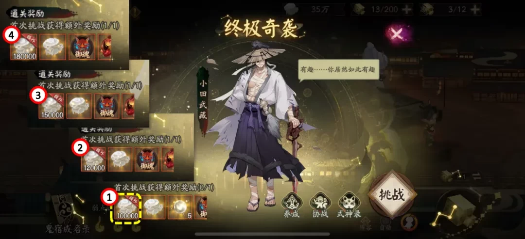 阴阳师千面摘星活动怎么玩