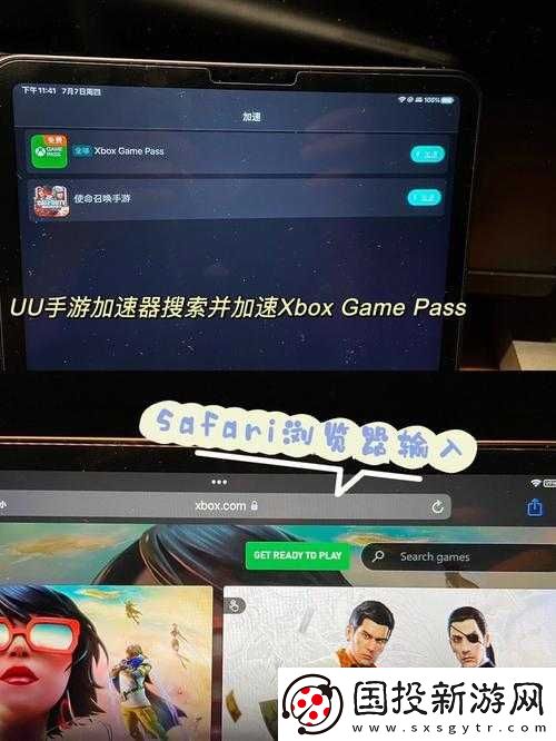 Xbox