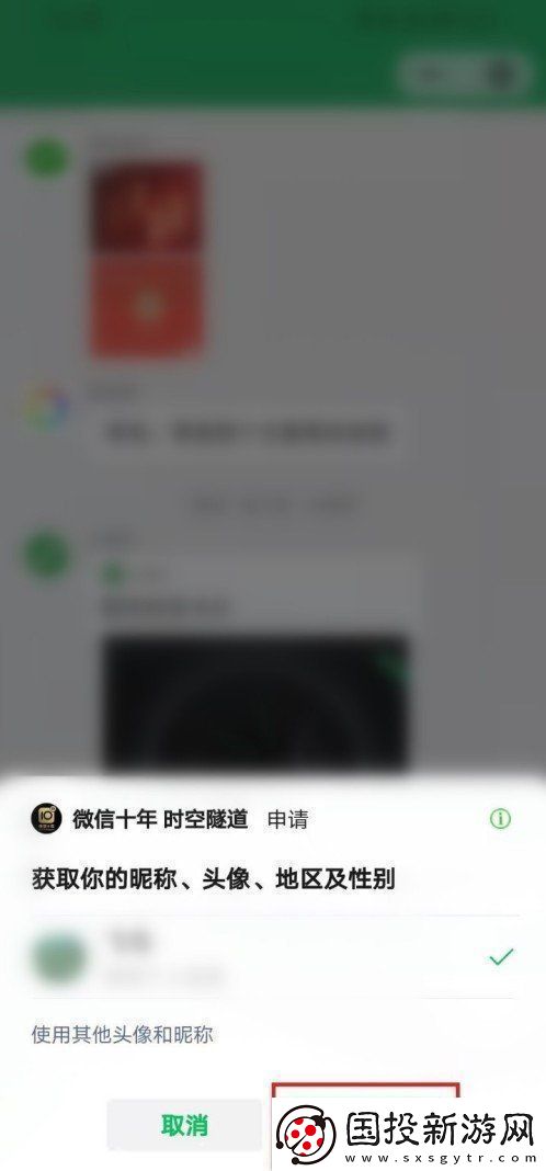 微信十年勋章怎么获得