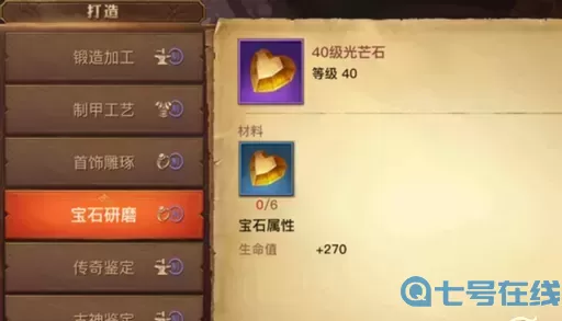 光明大陆手游宝钻攻略