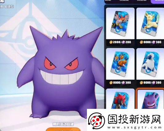 宝可梦大集结玩什么服好