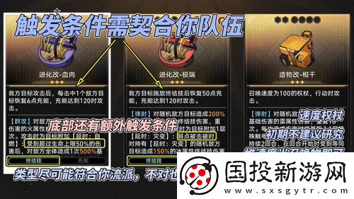 崩坏星穹铁道V2.6攻略模拟宇宙不可知域稳定攻略分享
