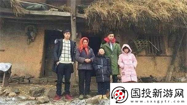 大山里的全家