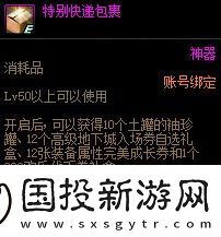 DNF韩服2024嘉年华流程怎么样