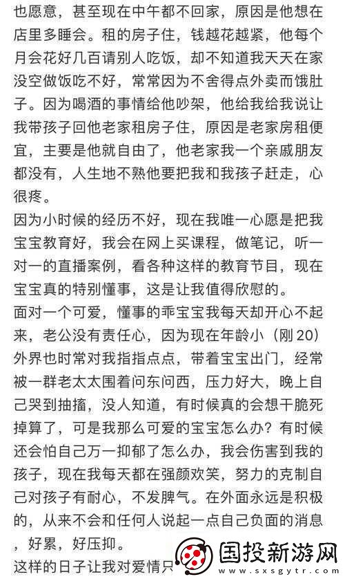 半夜装睡配合孩子趴趴