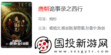速影TV在线观看入口网页版
