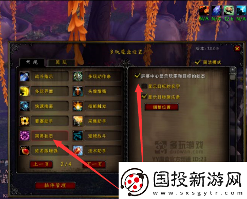 魔兽世界怀旧服如何显示怪物血量