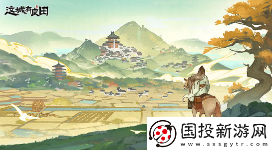 这城有良田戎车战力怎么提升