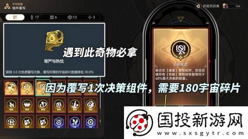 崩坏星穹铁道V2.6攻略模拟宇宙不可知域稳定攻略分享