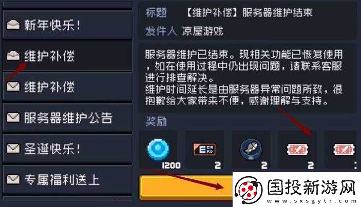元气骑士兑换券速刷攻略