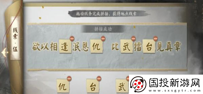 阴阳师踏雪寻踪第五天攻略