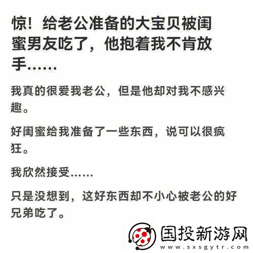 老公看我和别人发的关系