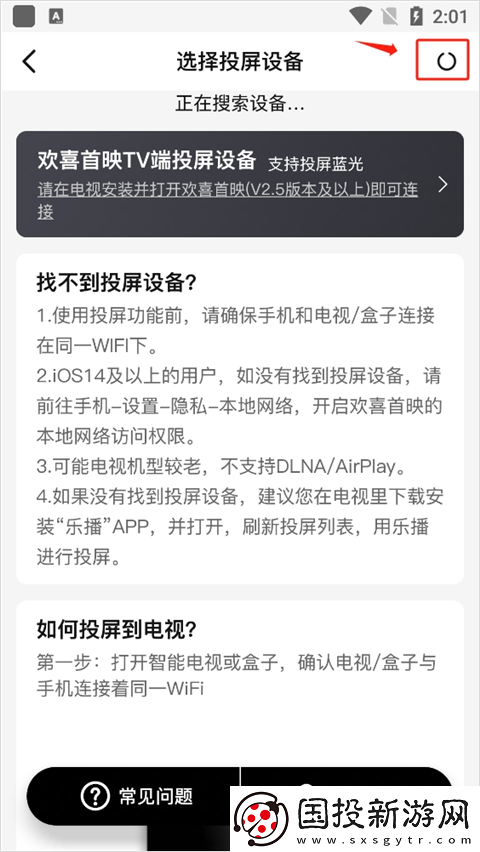 欢喜首映电脑版官网