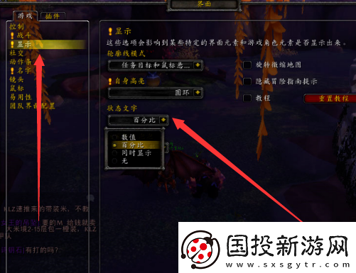 魔兽世界怀旧服如何显示怪物血量