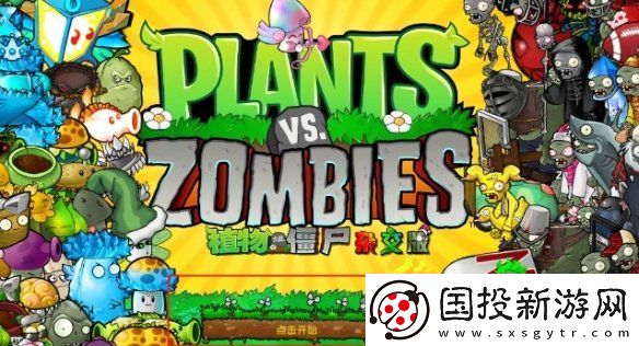 植物大战僵尸杂交版兑换码在哪输入