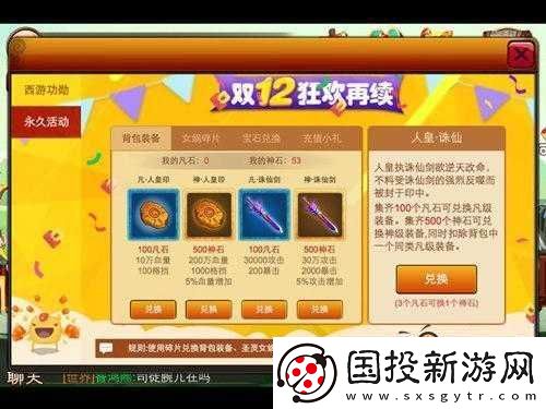 囧西游副本攻略大全