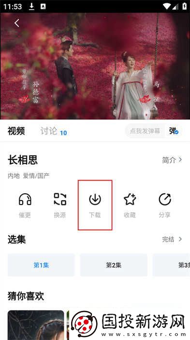 剧白白在线观看