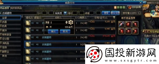 地下城与勇士起源古城遗物搭配攻略大全