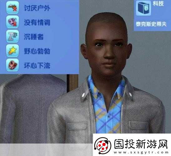 模拟人生3大学生活