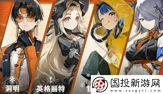 新月同行英格丽特和洞明怎么选