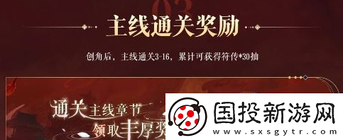 如鸢公测福利有哪些