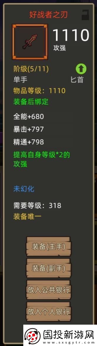 异世界勇者345版本开荒&毕业攻略——狂暴战
