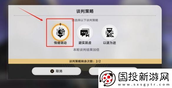 崩坏星穹铁道狴犴吠狂妙语生香谈判怎么过