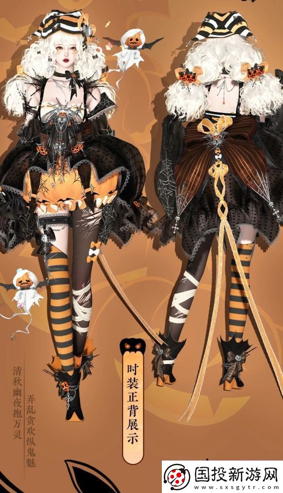 全晒万圣节COS