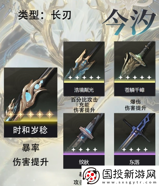 鸣潮今汐声骸怎么搭配