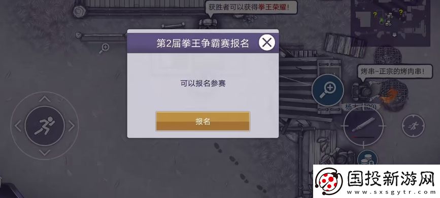 阿瑞斯病毒2拳击比赛怎么玩