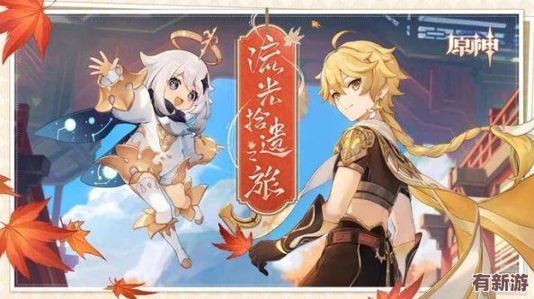在游戏世界中体验独特冒险
