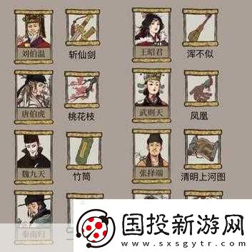 江南百景图珍宝搭配全攻略打造最强角色组合