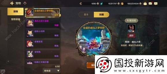 地下城与勇士起源罗特斯值得升级吗